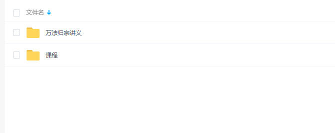 宋维钢万法归宗之英语语法速成全集视频课程+讲义百度云网盘下载